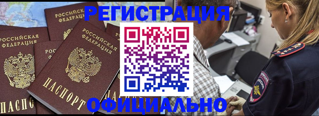 временная регистрация собственник в Камышине