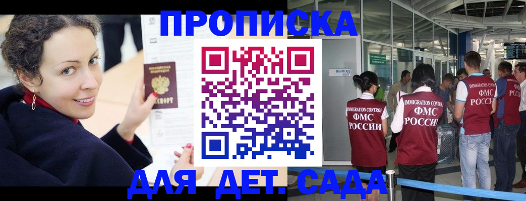 временная регистрация в Камышине