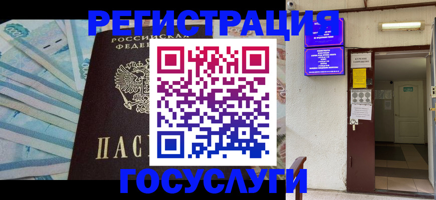 где прописаться в Камышине